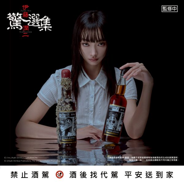 伊藤潤二驚選集 全系列 (2025/10/30-11/23)伊藤潤二驚選集 全系列