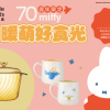 全聯 X MIFFY 系列 (即日-2025/12/31)全聯 X MIFFY 系列 Miffy鋅陶瓷保溫杯400ML