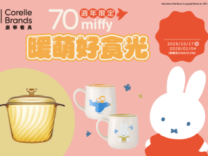 全聯 X MIFFY 系列 (即日-2025/12/31)全聯 X MIFFY 系列 Miffy鋅陶瓷保溫杯400ML