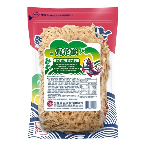 北海鱈魚香絲 新口味 青花椒辣味1 北海鱈魚香絲 新口味 青花椒辣味