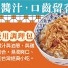 咖樂迪 雞肉飯用調理包1 咖樂廸 台灣味調理包 雞肉飯用調理包(120g)