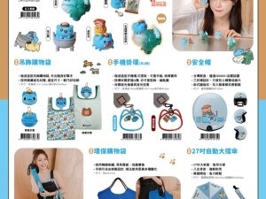 咖波X故宮100+ 聯名周邊 (2025/10/29-12/31)咖波X故宮100+ 聯名周邊