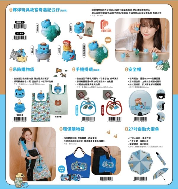 咖波X故宮100+ 聯名周邊 (2025/10/29-12/31)咖波X故宮100+ 聯名周邊