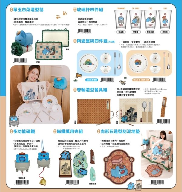 咖波X故宮100+ 聯名周邊1 (2025/10/29-12/31)咖波X故宮100+ 聯名周邊