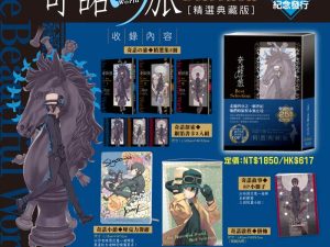預購-奇諾の旅 the Beautiful World Best Selection【精選典藏版】【12月下旬出貨】