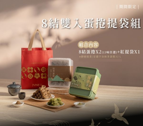 抹茶+靜岡焙茶 組 六月初一 期間限定 32入抹茶+32入靜岡焙茶 組