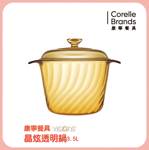 晶炫透明鍋3.5L (即日-2025/12/31)全聯 X MIFFY 系列 晶炫透明鍋3.5L
