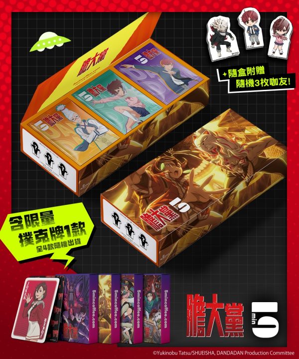 (預購)給我5分鐘 X 膽大黨系列 決戰邪視 12入精品咖啡禮盒 | 含撲克牌