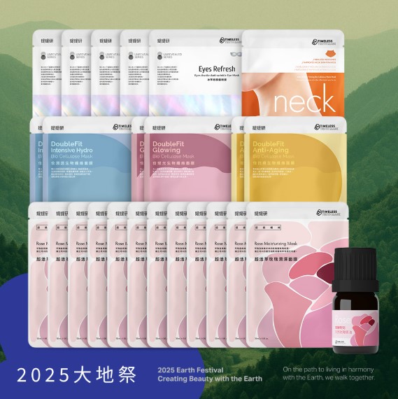 TTM 【大地祭限定系列｜玫好相遇】超限量！玫好相遇基礎組