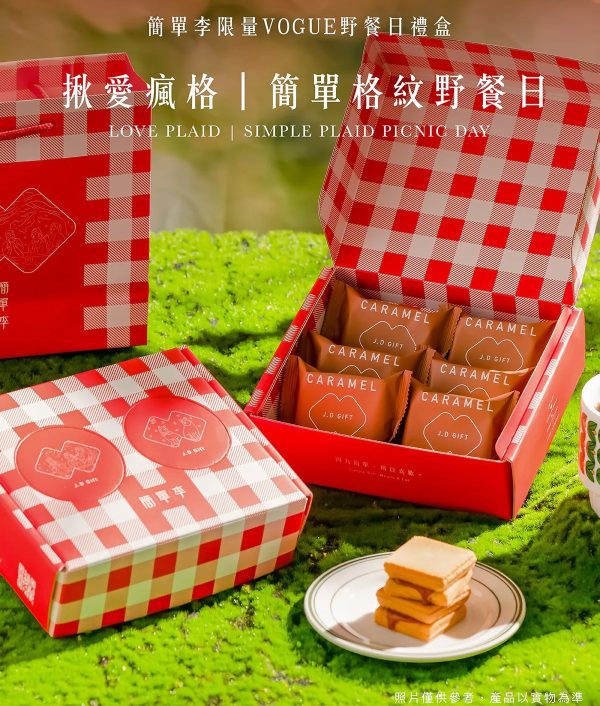 (即日-2025/10/31)簡單李 雙十必買 限時優惠 【午茶點心組】兩盒 8 入豆塔 + 6 入野餐禮盒