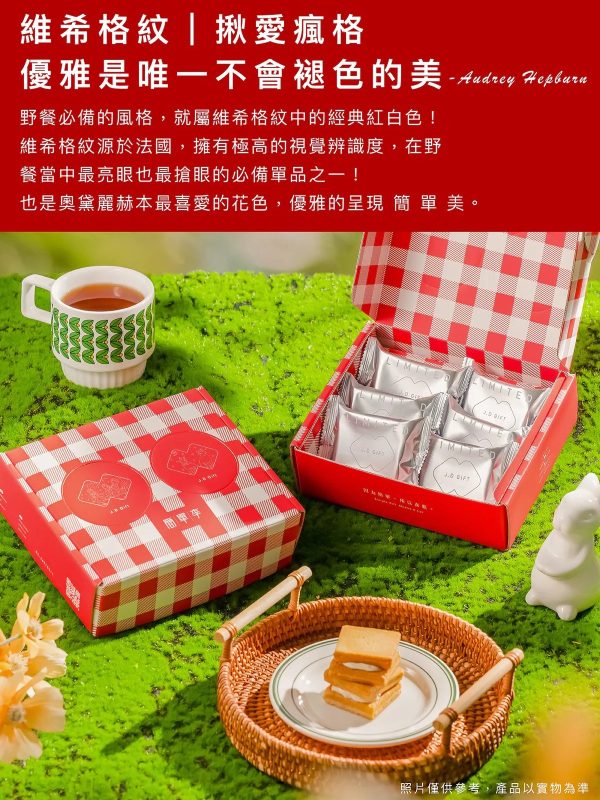(即日-2025/10/31)簡單李 雙十必買 限時優惠 【午茶點心組】兩盒 8 入豆塔 + 6 入野餐禮盒
