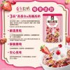 桂格每日滿足蛋白穀脆 莓果派對250G