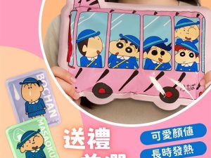 蠟筆小新 快樂夥伴暖暖包(校車款) 卡通暖暖包系列 蠟筆小新 快樂夥伴暖暖包(校車款)