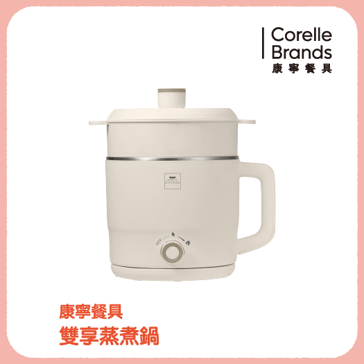 雙享蒸煮鍋 (即日-2025/12/31)全聯 X MIFFY 系列 雙享蒸煮鍋