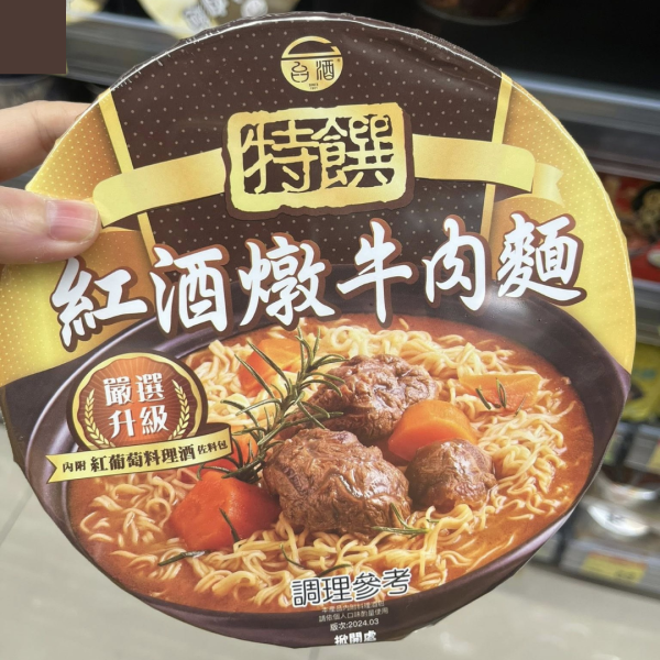 電商代購模版 台酒紅酒燉牛肉杯麵 195G 2入