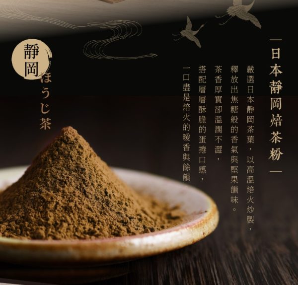 靜 六月初一 期間限定 32入抹茶+32入靜岡焙茶 組