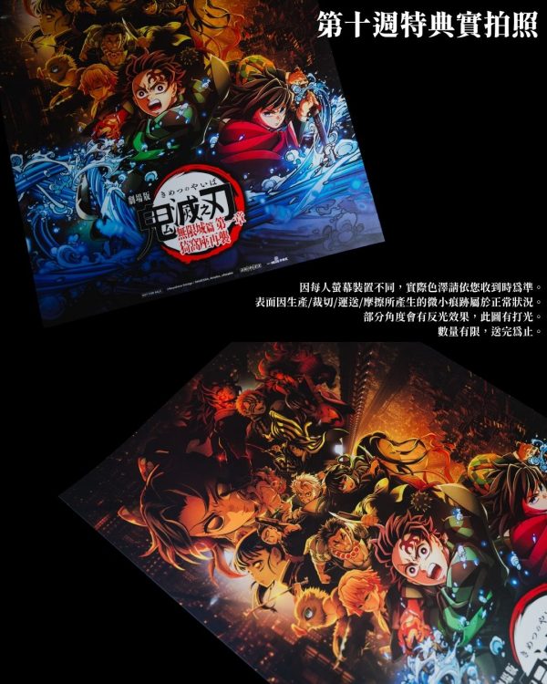劇場版「鬼滅之刃」無限城篇 第一章 猗窩座再襲》第十週 「電影主視覺」 特殊工藝 A3 海報(海報類有機會折到，如有需要，下單時請加購海報桶/盒)