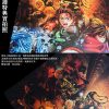 劇場版「鬼滅之刃」無限城篇 第一章 猗窩座再襲》第十週 「電影主視覺」 特殊工藝 A3 海報(海報類有機會折到，如有需要，下單時請加購海報桶/盒)