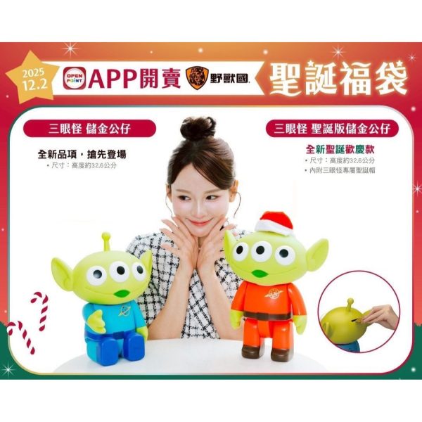 聖誕福袋系列 B ) 三眼仔聖誕版存錢公仔
