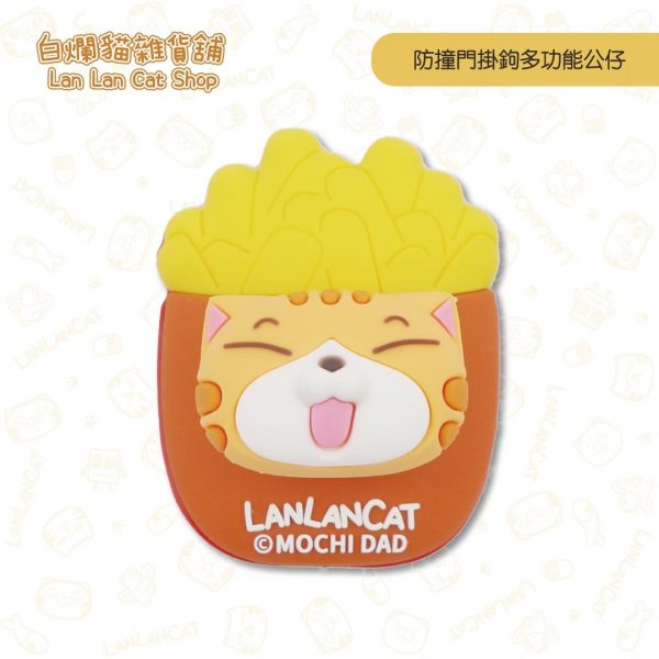 10 白爛貓雜貨舖- 白爛貓防撞門掛鉤多功能公仔