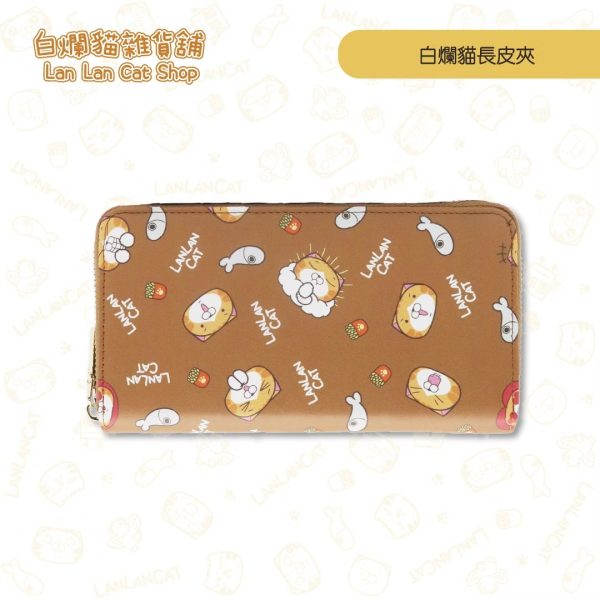 14 白爛貓雜貨舖-白爛貓長皮夾