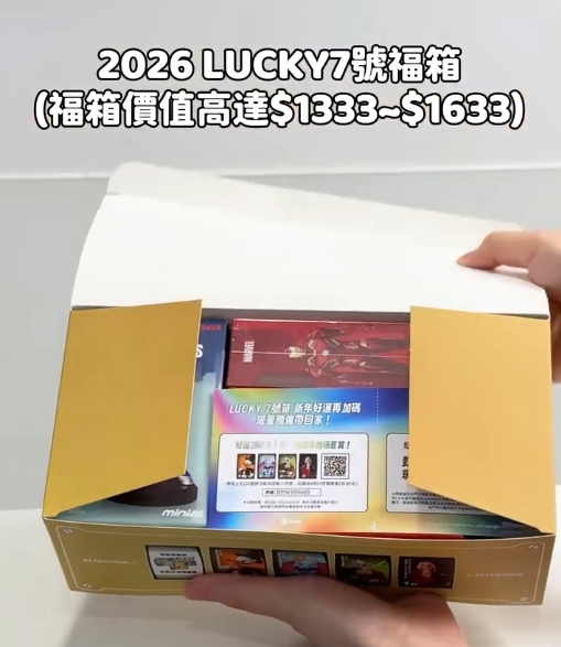 -野獸國 2026 LUCKY7 號福箱