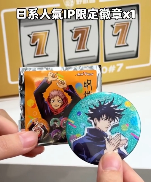 -野獸國 2026 LUCKY7 號福箱