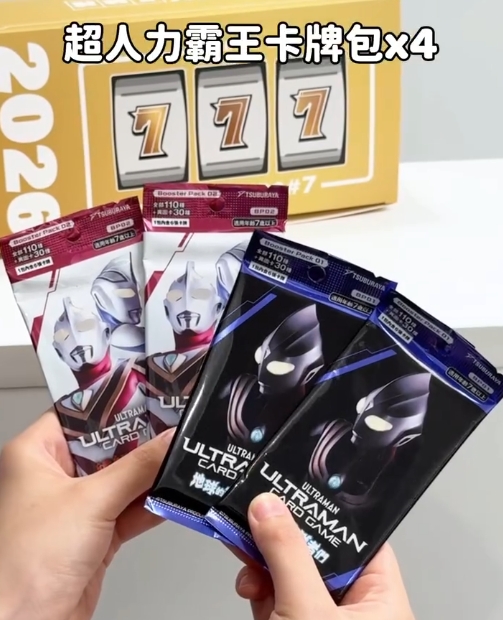 -野獸國 2026 LUCKY7 號福箱