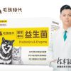 🌟雙11限時優惠 🌟毛孩時代 保健系列 雙11限時優惠 腸胃專科益生菌30入(2025/11/10 20:00截單)