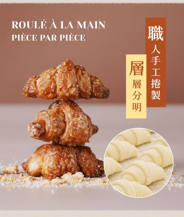 2 盧琴樹糖心酥 椒鹽法式可頌酥