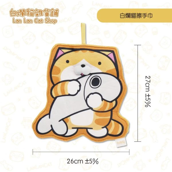 20 白爛貓雜貨舖- 白爛貓擦手巾