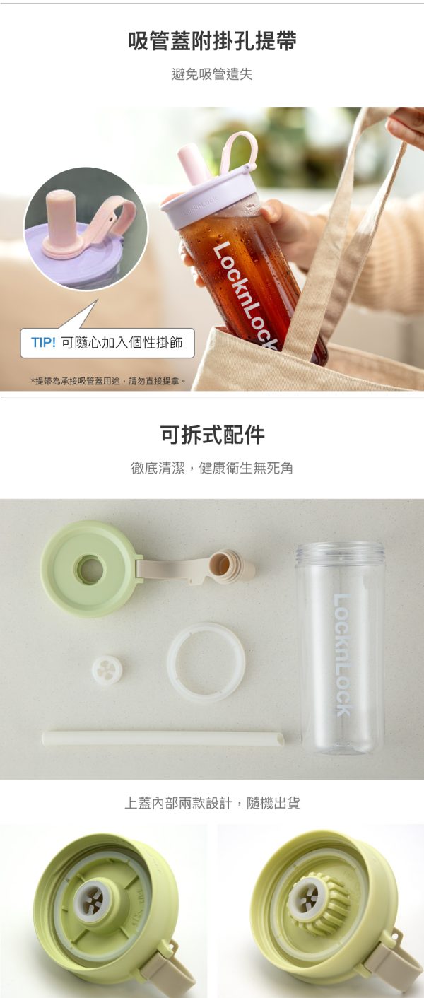 27 🌟 2025/11/17一日限時優惠🌟 LOCKNLOCK 嚼對FUN飲吸管杯750ml(四色任選/兩入組)