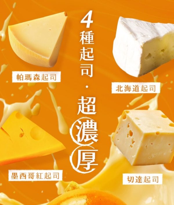 3 盧琴樹糖心酥新口味- 特濃起司糖心酥