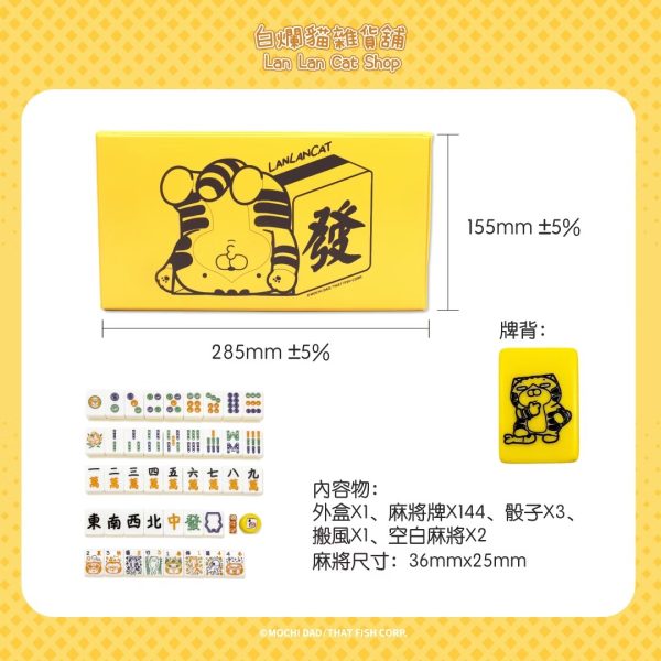 4 白爛貓雜貨舖-白爛貓電動麻將組 - 大發款福箱