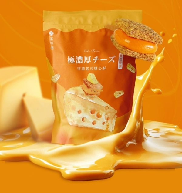 4 盧琴樹糖心酥新口味- 特濃起司糖心酥