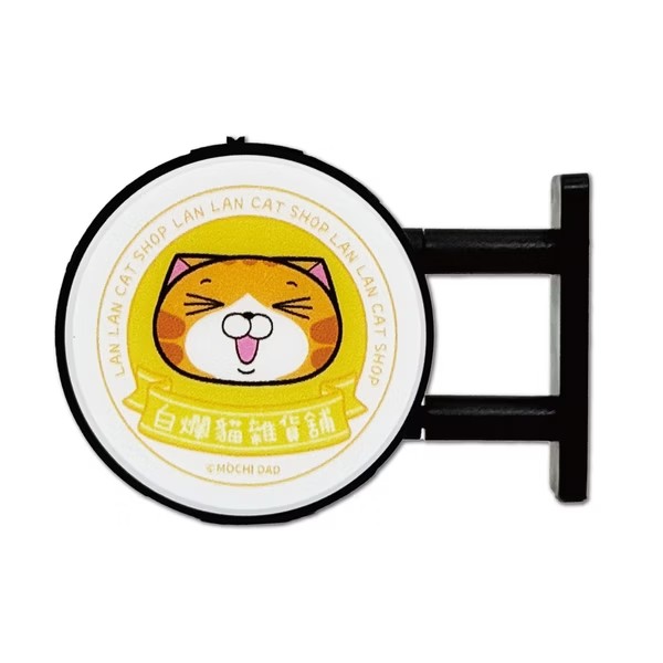 5 白爛貓雜貨舖-白爛貓 招牌造型磁鐵