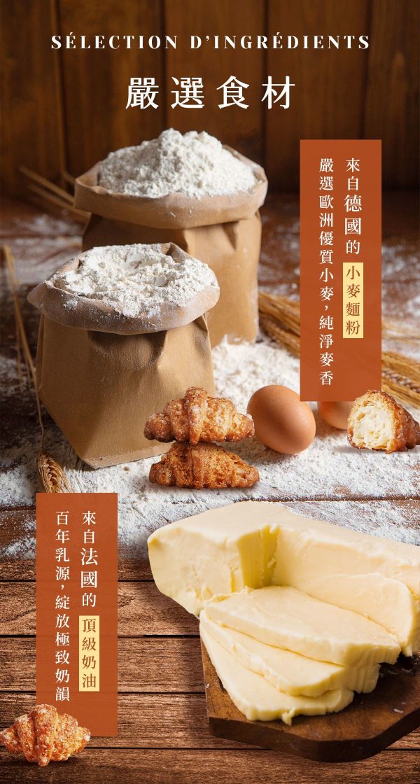 5 盧琴樹糖心酥 椒鹽法式可頌酥