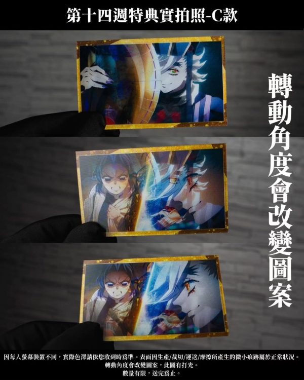 574475433_25062604280062737_4526195340037263013_n 《劇場版「鬼滅之刃」無限城篇 第一章 猗窩座再襲》 第十二週特典「劇照光柵小卡 第二彈」蝴蝶!!童磨!! (共二款,隨機贈送)