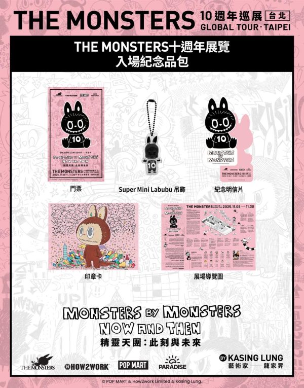 576864209_1245126340979163_3054829151760496829_n THE MONSTERS十週年巡展台北站 入場專屬禮