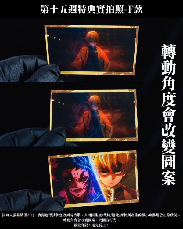 578280226_1260182309488430_1129040069800704006_n 《劇場版「鬼滅之刃」無限城篇 第一章 猗窩座再襲》 「劇照光柵小卡 第三彈」善逸!!獪岳!! (共二款,隨機贈送)