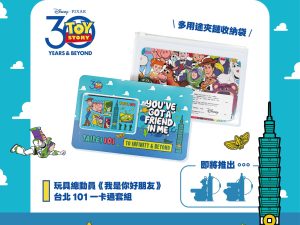 584422444_1275353237963311_4137666514888958740_n TOY STORY《我是你好朋友》台北101一卡通套組