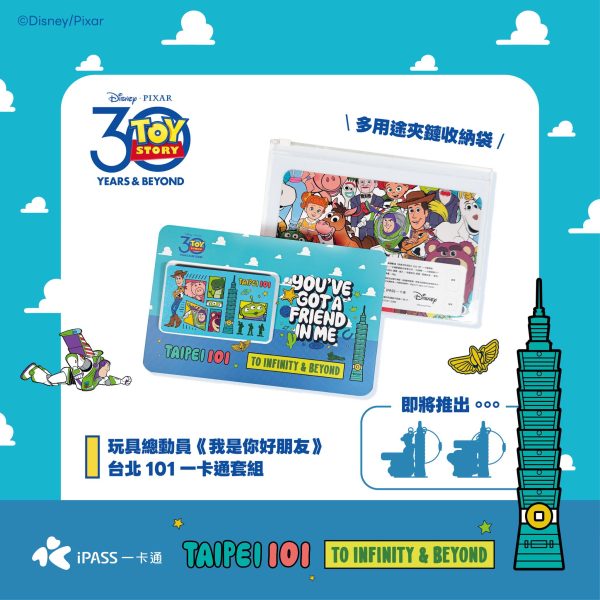 584422444_1275353237963311_4137666514888958740_n TOY STORY《我是你好朋友》台北101一卡通套組