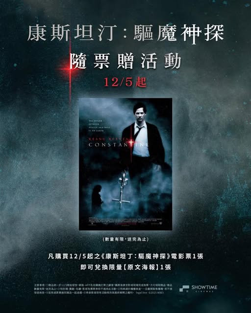 588925944_25288448287478334_2330703061234190145_n 《康斯坦汀:驅魔神探》特典海報 (海報類有機會折到,如有需要,下單時請加購海報桶/盒)