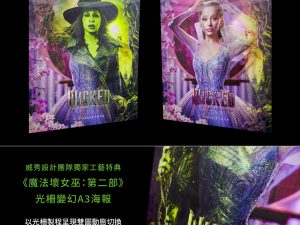 589353015_1273133298193331_7093788859482717329_n 《#魔法壞女巫:第二部》威秀獨家設計工藝特典套票 (海報類有機會折到,如有需要,下單時請加購海報桶/盒)