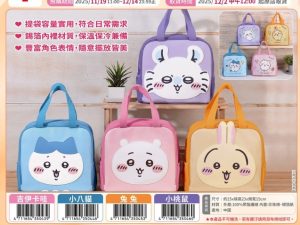 吉依卡哇 CHIIKAWA造型保冷暖大餐袋
