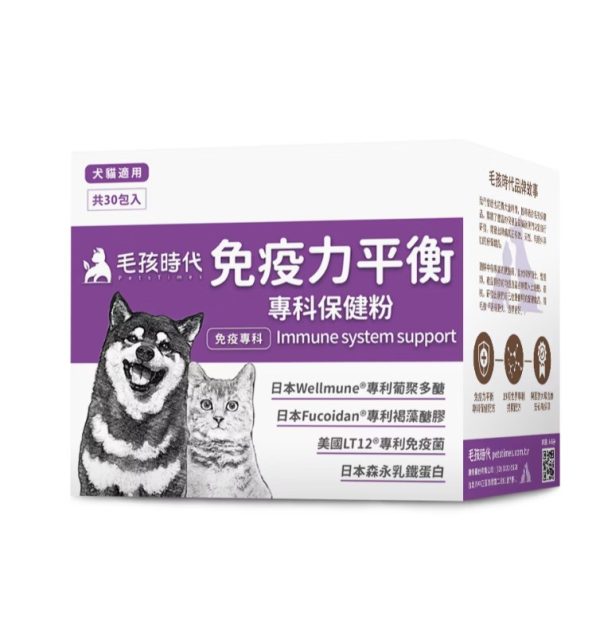 🌟雙11限時優惠 🌟毛孩時代 保健系列 雙11限時優惠 免疫力平衡30入(2025/11/10 20:00截單)