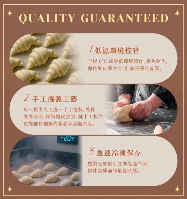 7 盧琴樹糖心酥 椒鹽法式可頌酥