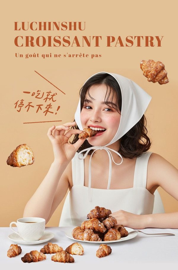 8 盧琴樹糖心酥 椒鹽法式可頌酥