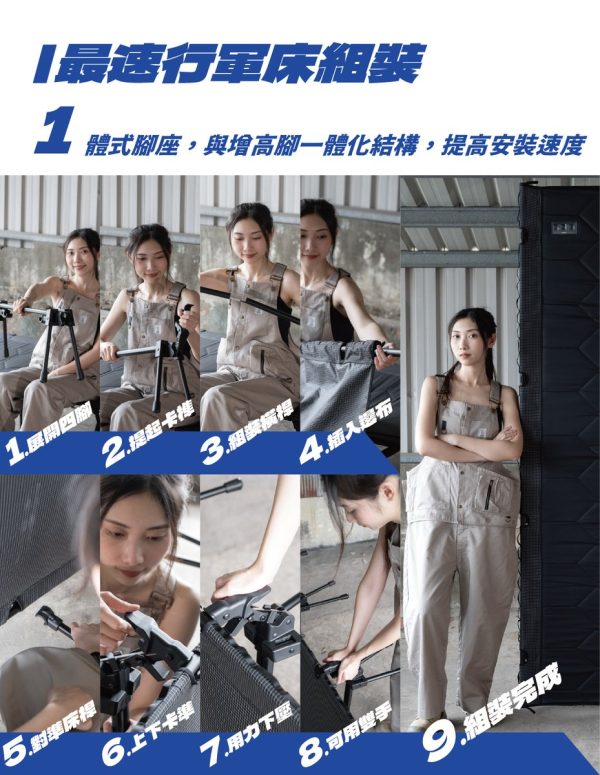 Barrack09 ZZZ機甲行軍床12 【預購】Barrack09 ZZZ機甲行軍床