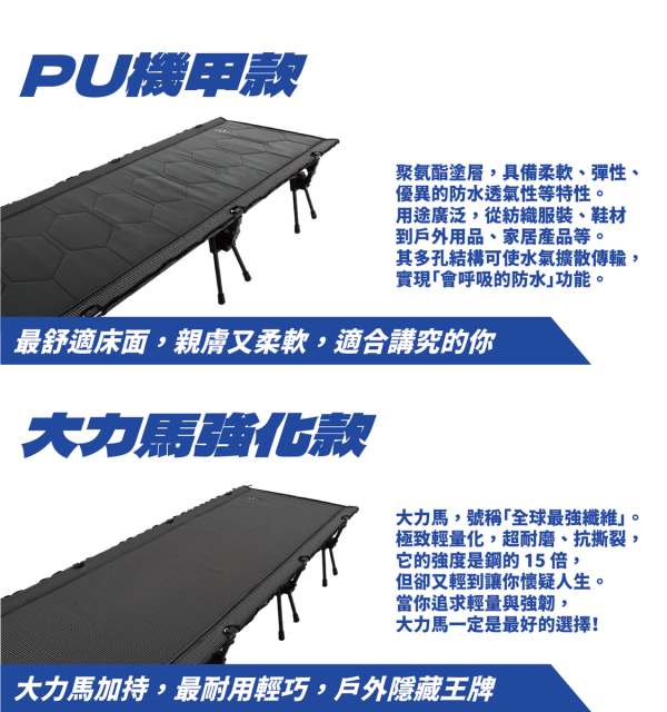 Barrack09 ZZZ機甲行軍床7 【預購】Barrack09 ZZZ機甲行軍床